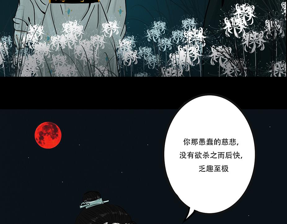 梦魇(1/3)-第27话