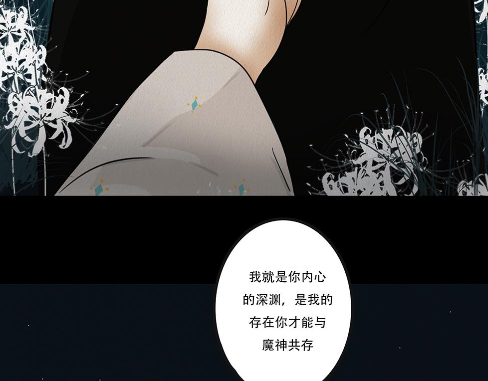 梦魇(1/3)-第27话