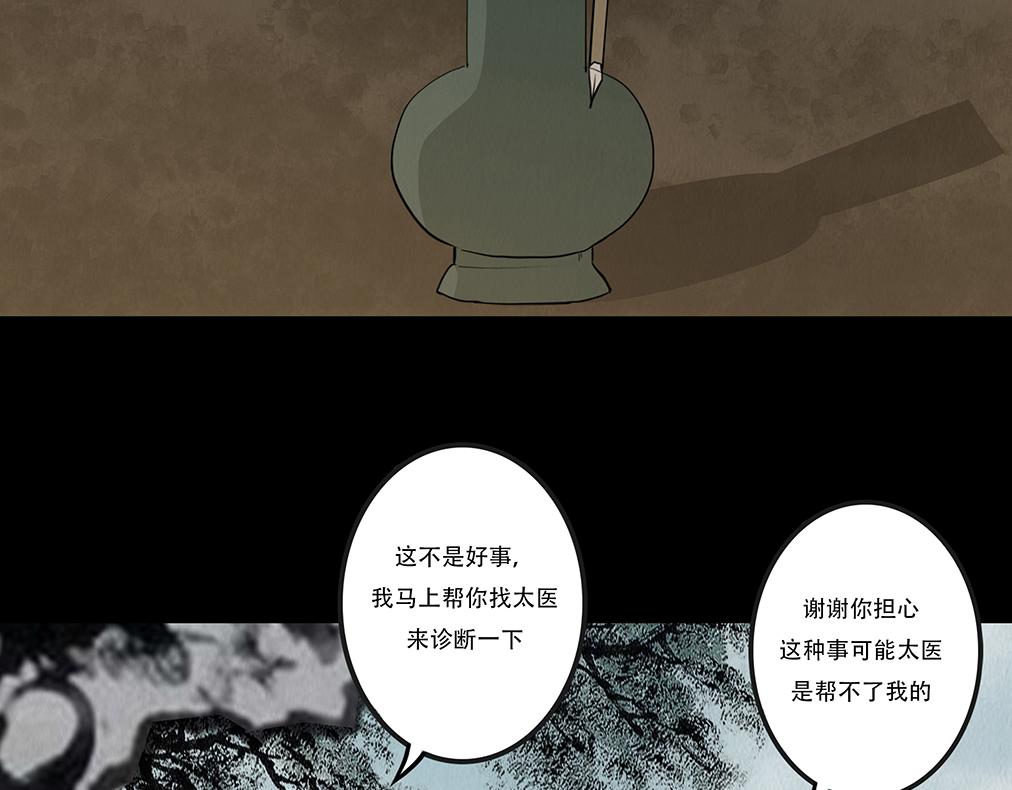 多事之秋(1/3)-第29话