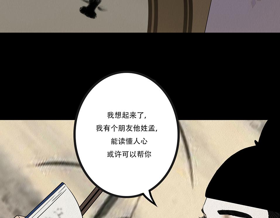 多事之秋(1/3)-第29话