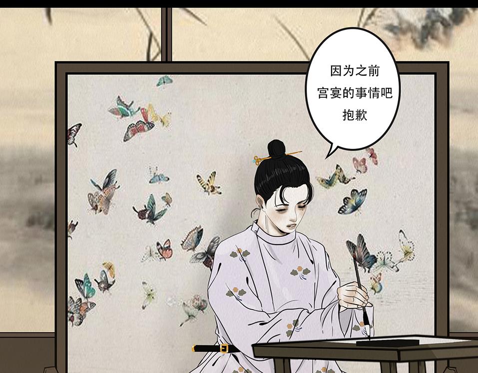 多事之秋(1/3)-第29话