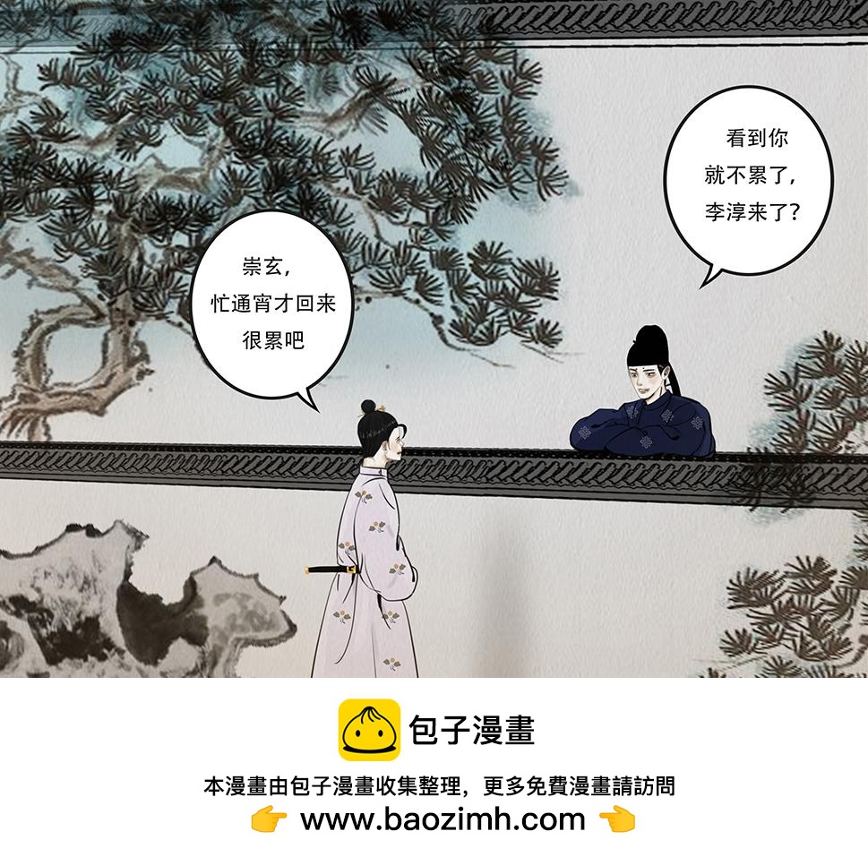 多事之秋(1/3)-第29话