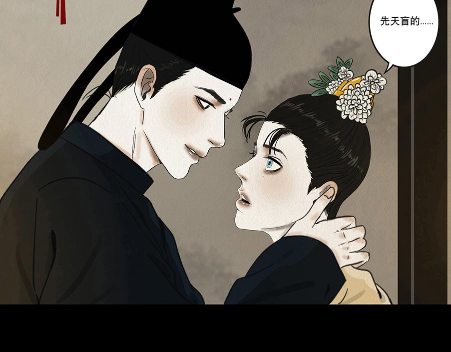 他是啖鬼(1/2)-第3话