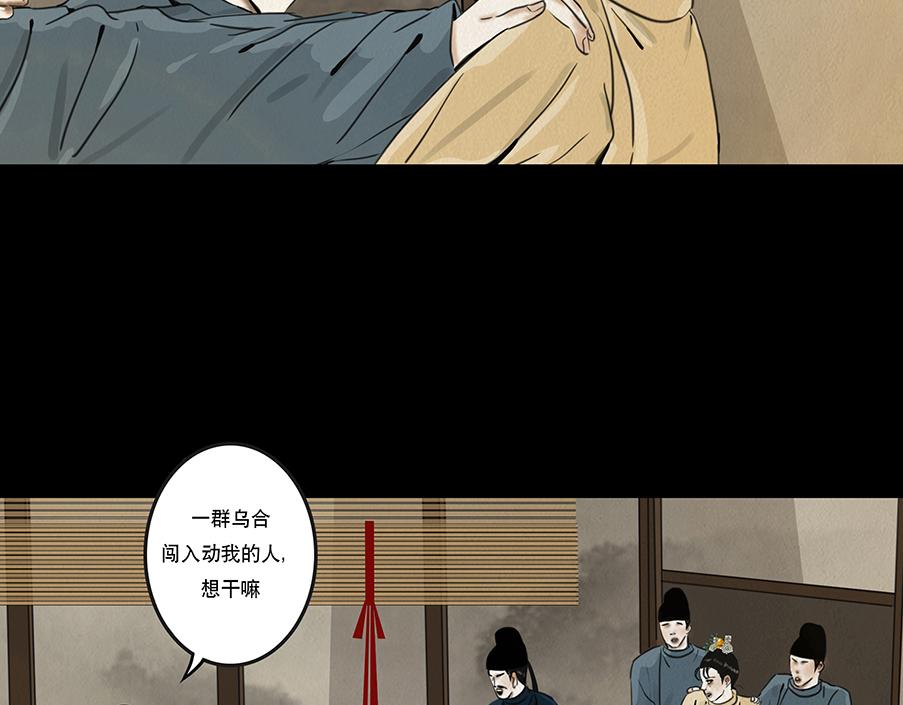 他是啖鬼(1/2)-第3话
