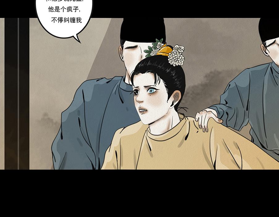 他是啖鬼(1/2)-第3话