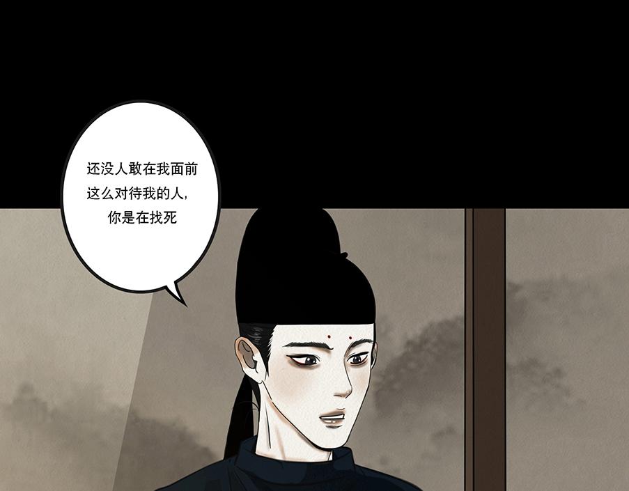 他是啖鬼(1/2)-第3话