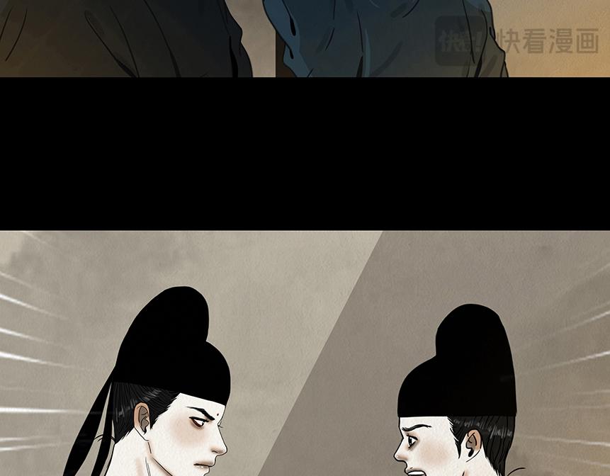 他是啖鬼(1/2)-第3话