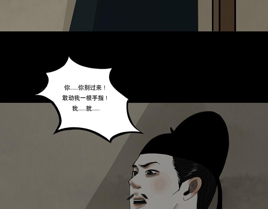他是啖鬼(1/2)-第3话
