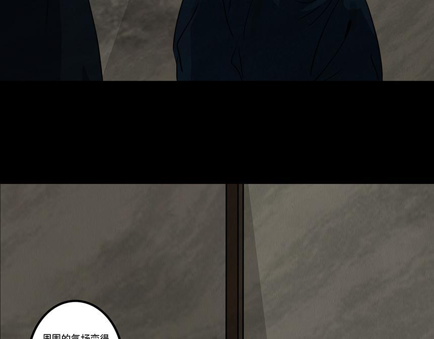 他是啖鬼(1/2)-第3话