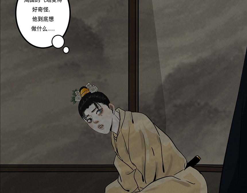 他是啖鬼(1/2)-第3话