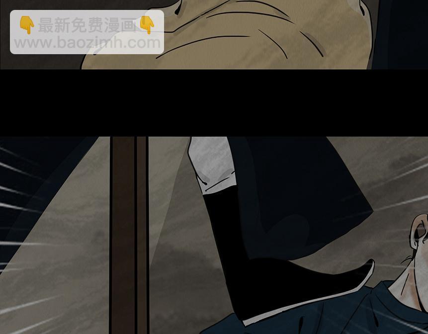 他是啖鬼(1/2)-第3话