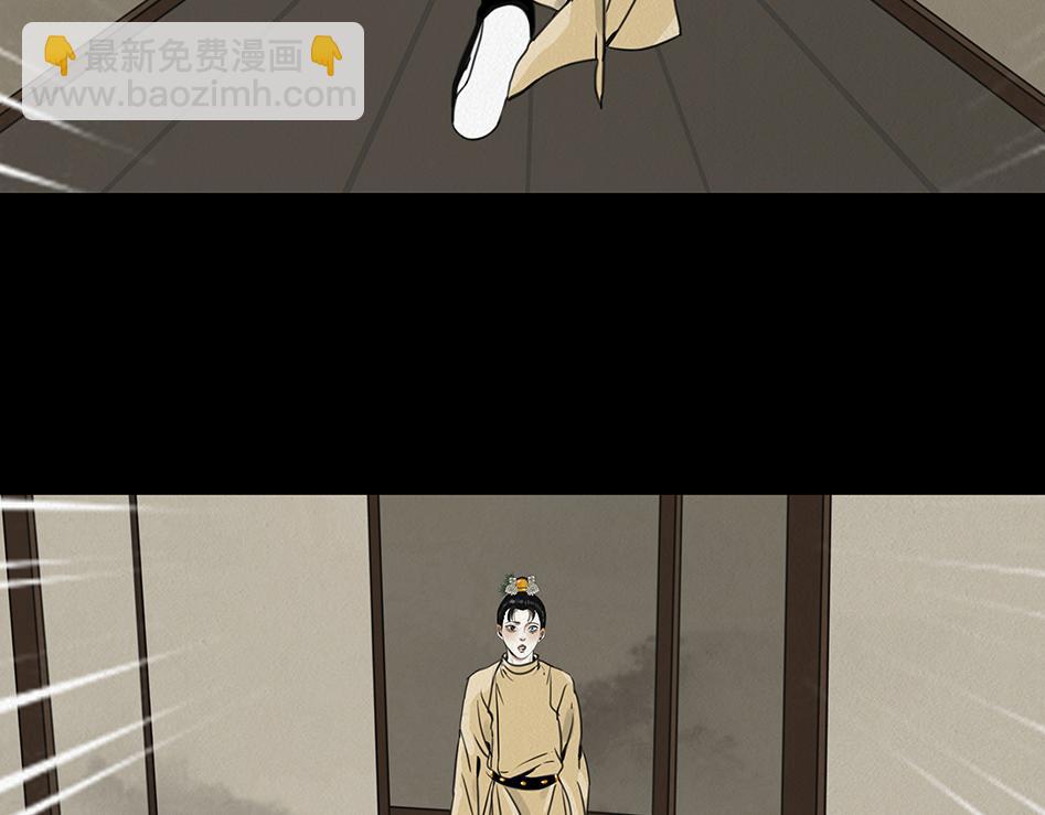 他是啖鬼(1/2)-第3话