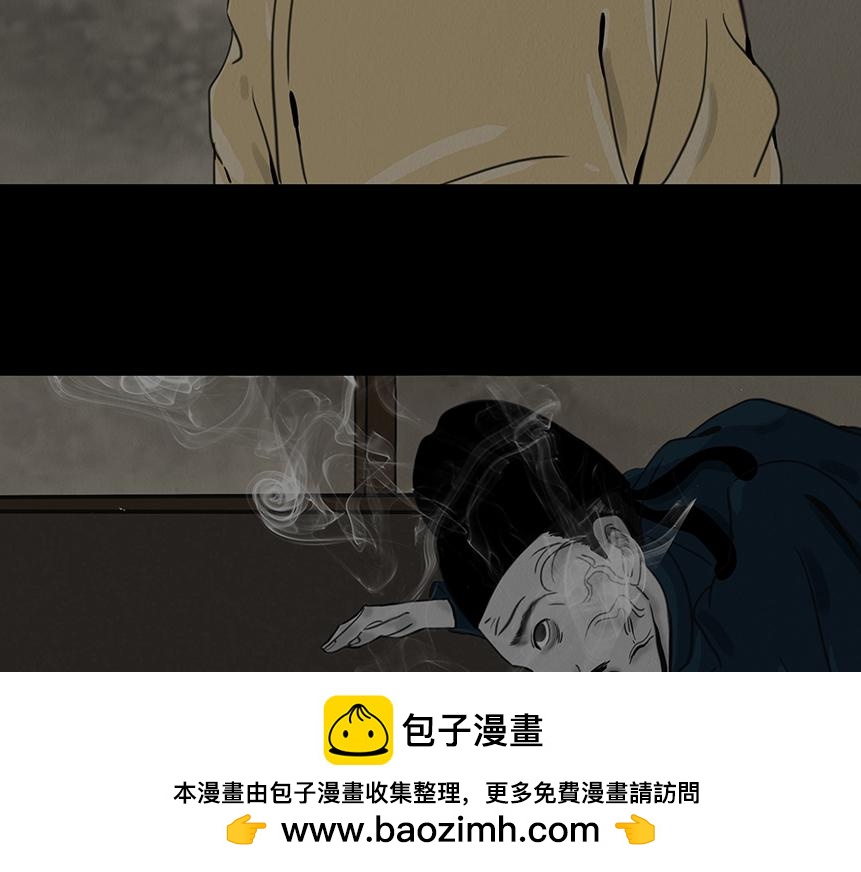 他是啖鬼(1/2)-第3话