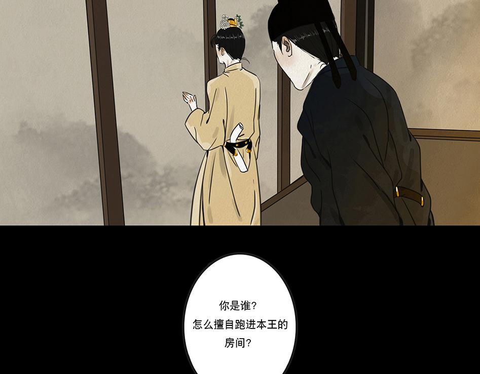 他是啖鬼(1/2)-第3话