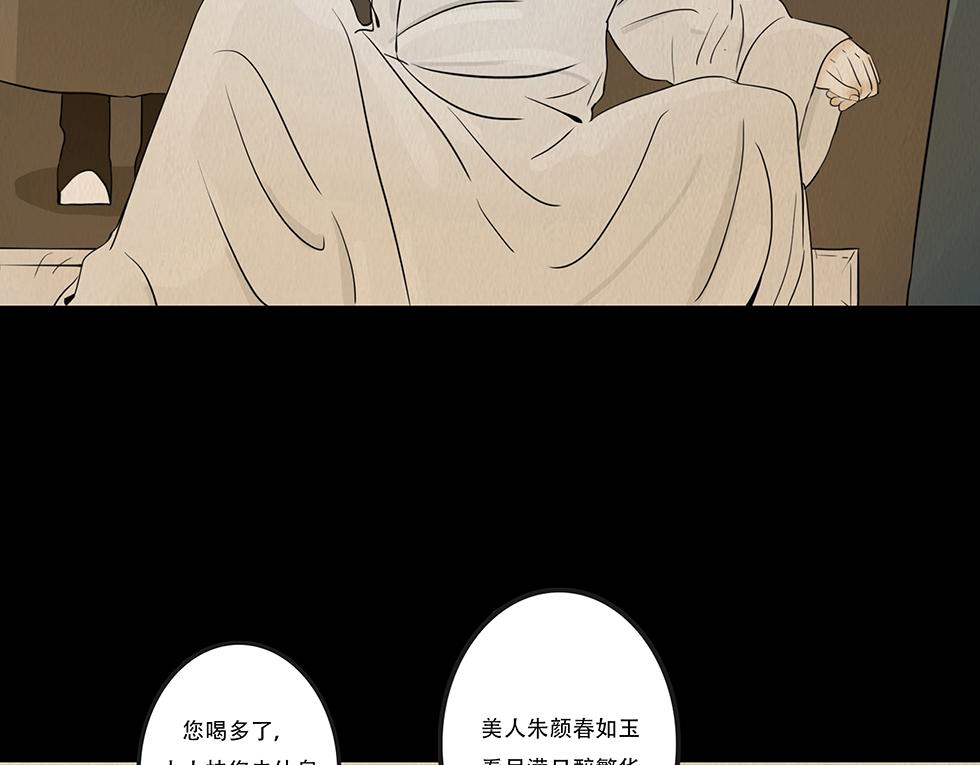 歌舞承平(1/3)-第31话