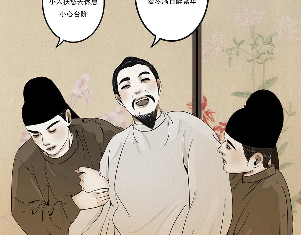 歌舞承平(1/3)-第31话