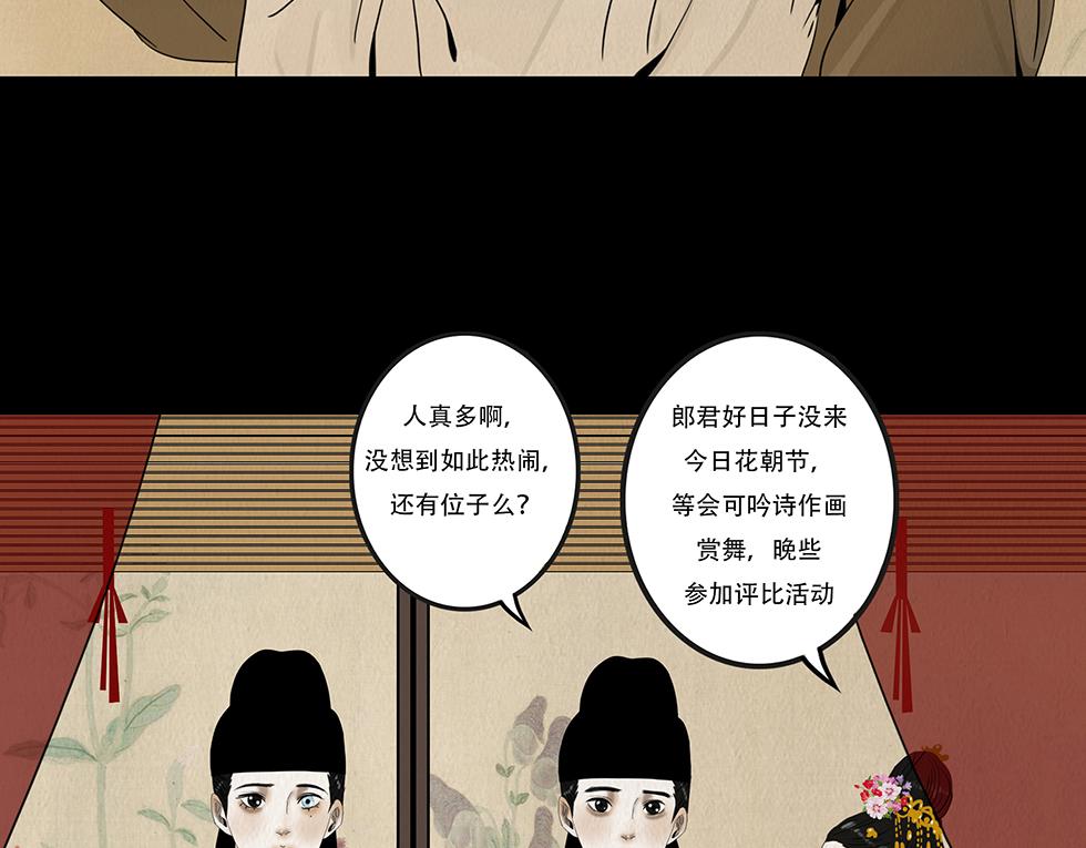 歌舞承平(1/3)-第31话