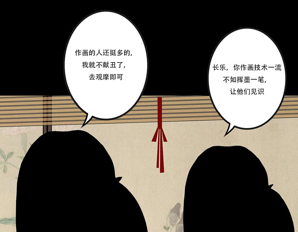 歌舞承平(1/3)-第31话