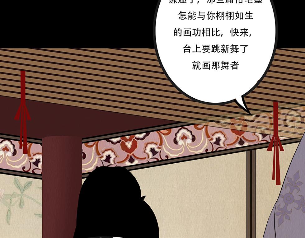 歌舞承平(1/3)-第31话