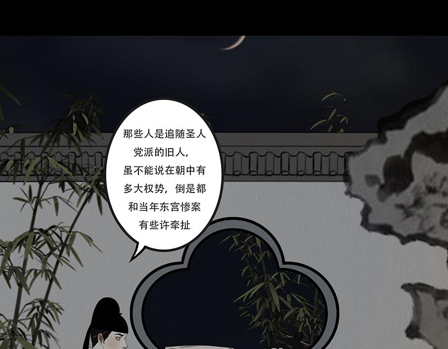 心中所愿(1/2)-第33话