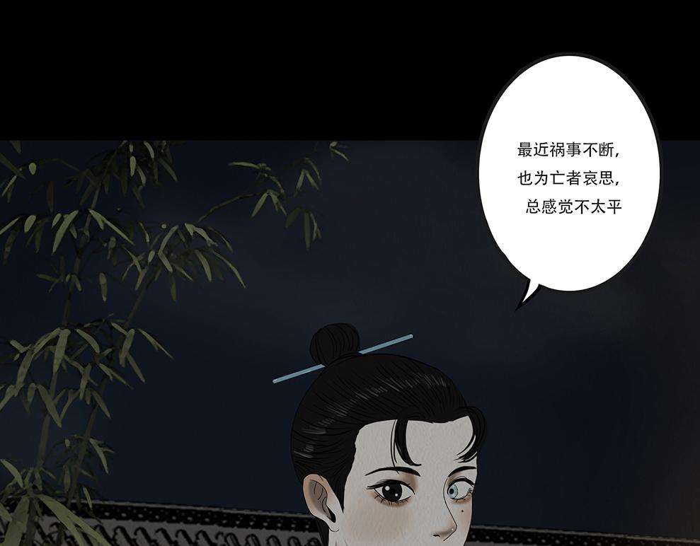 心中所愿(1/2)-第33话