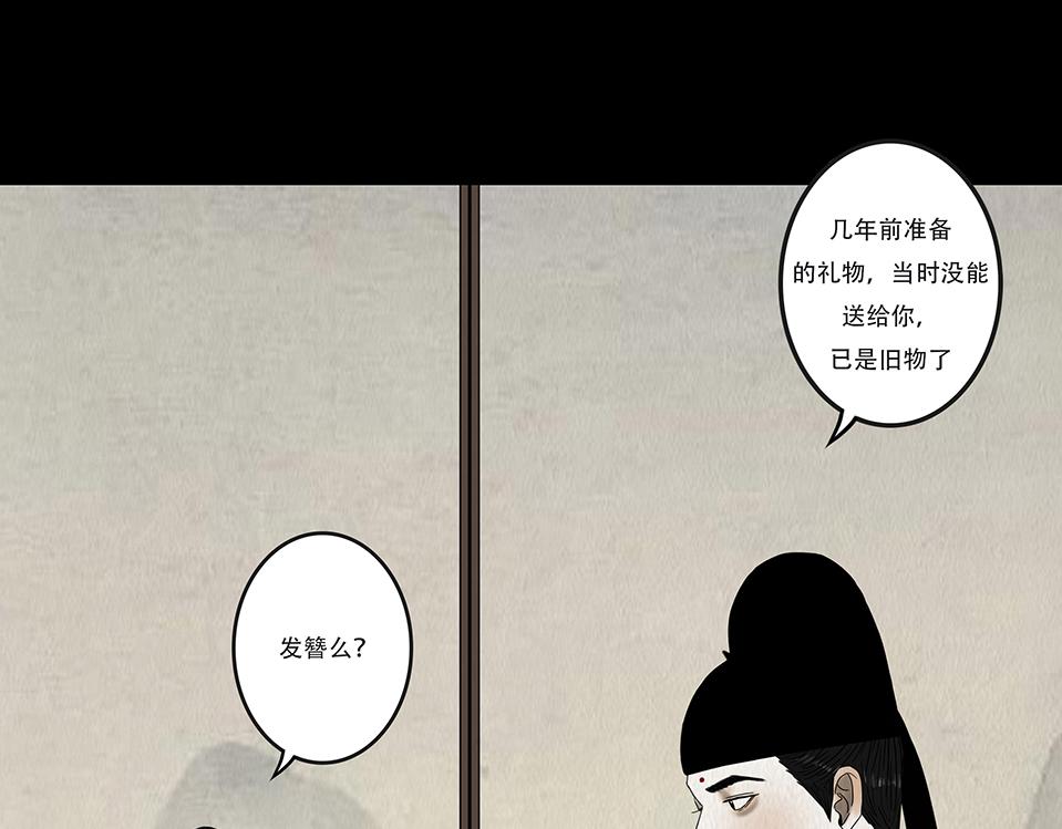 心中所愿(1/2)-第33话