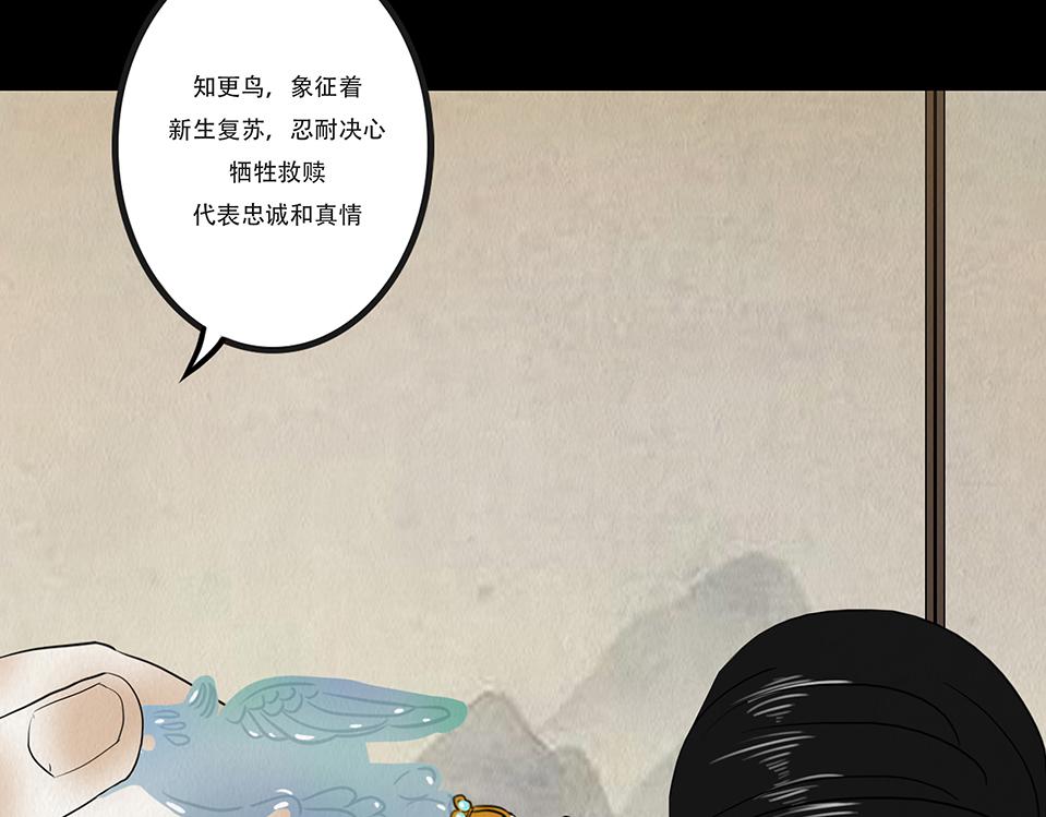 心中所愿(1/2)-第33话