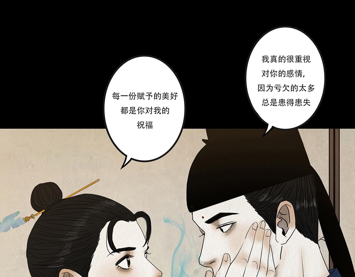 心中所愿(1/2)-第33话