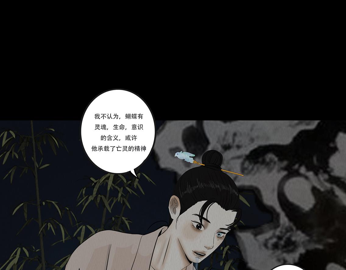 心中所愿(1/2)-第33话