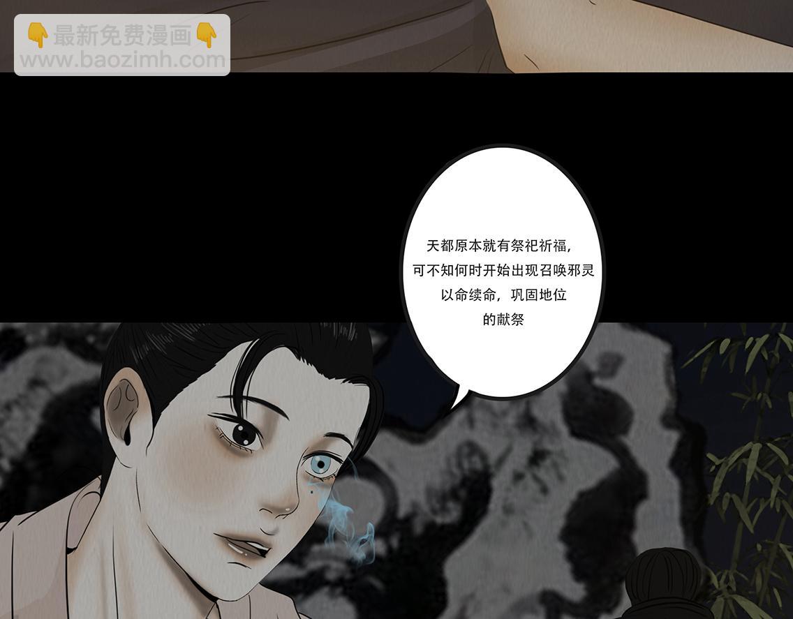 心中所愿(1/2)-第33话