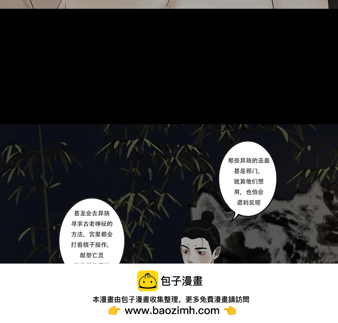 心中所愿(1/2)-第33话