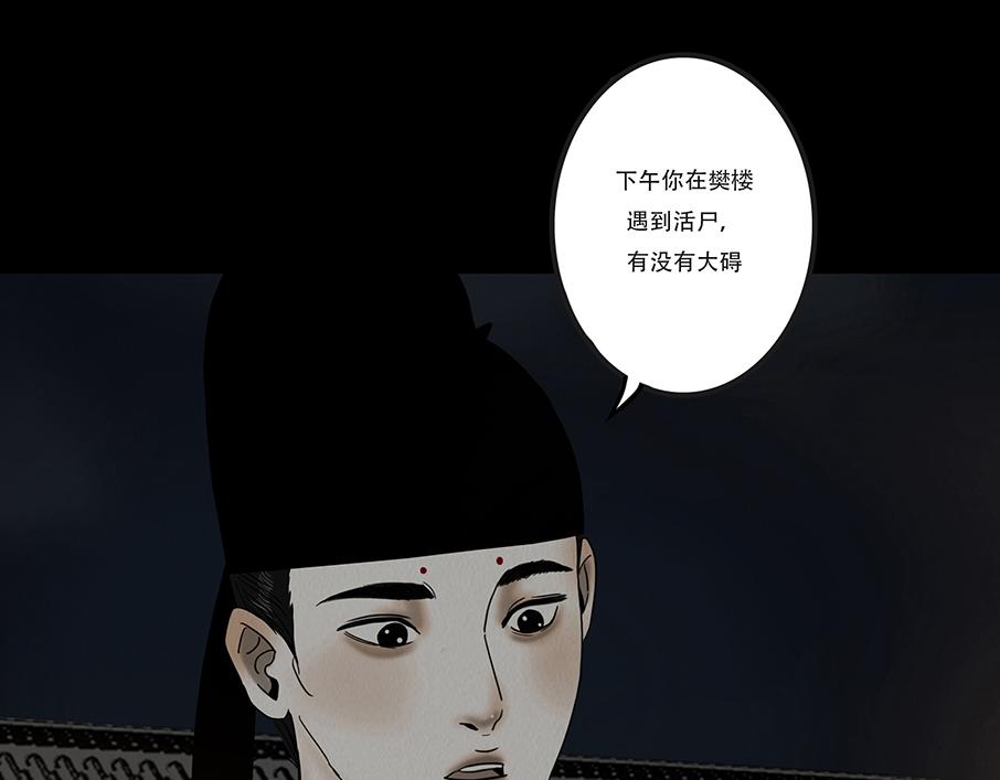 心中所愿(1/2)-第33话