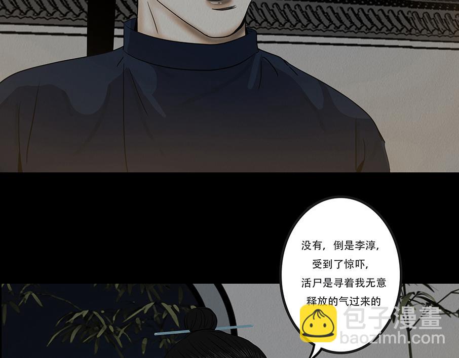 心中所愿(1/2)-第33话