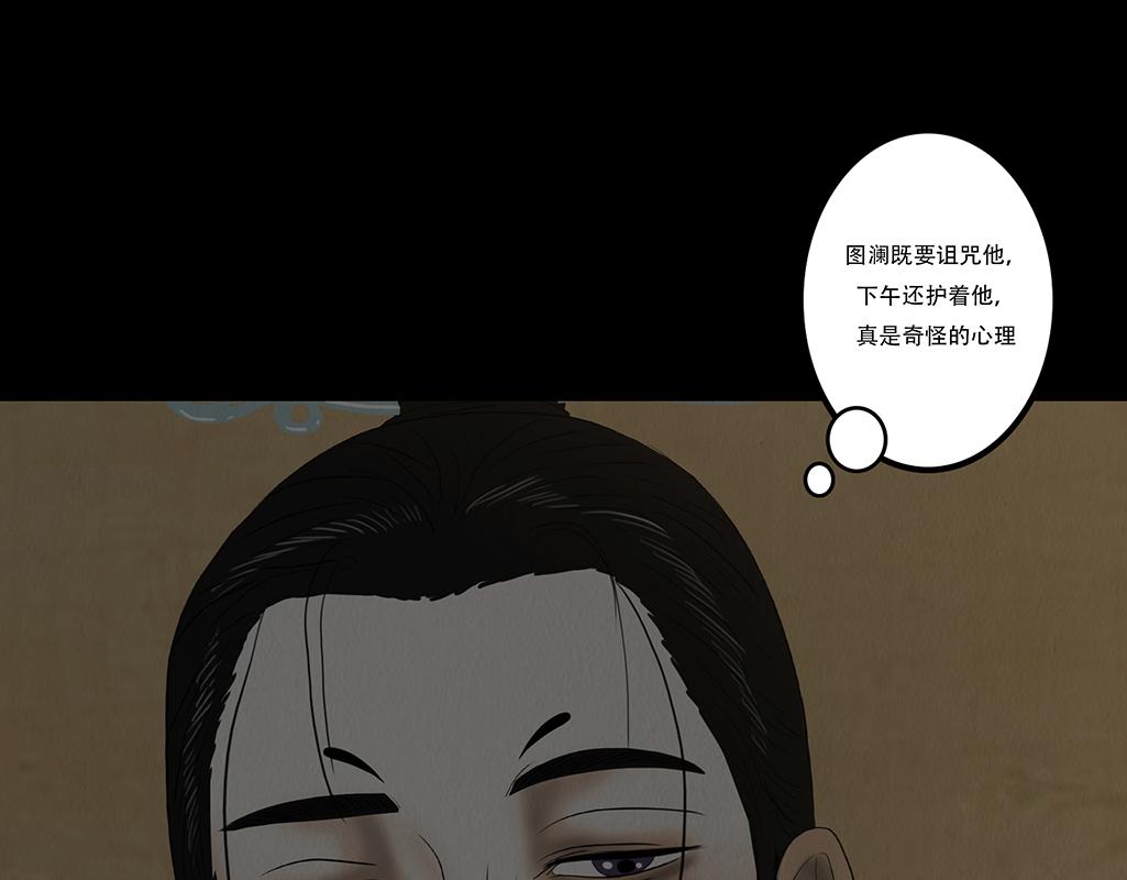 内心的梦魇(1/3)-第35话