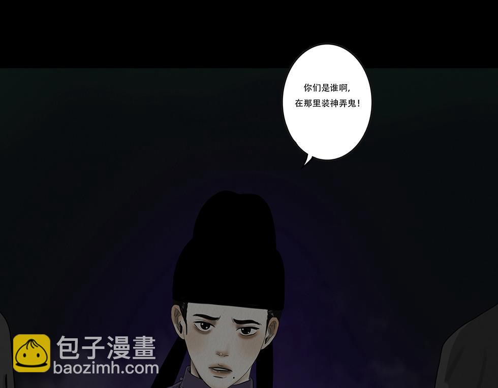 内心的梦魇(1/3)-第35话