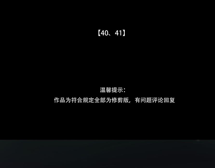 内心的梦魇(1/3)-第35话