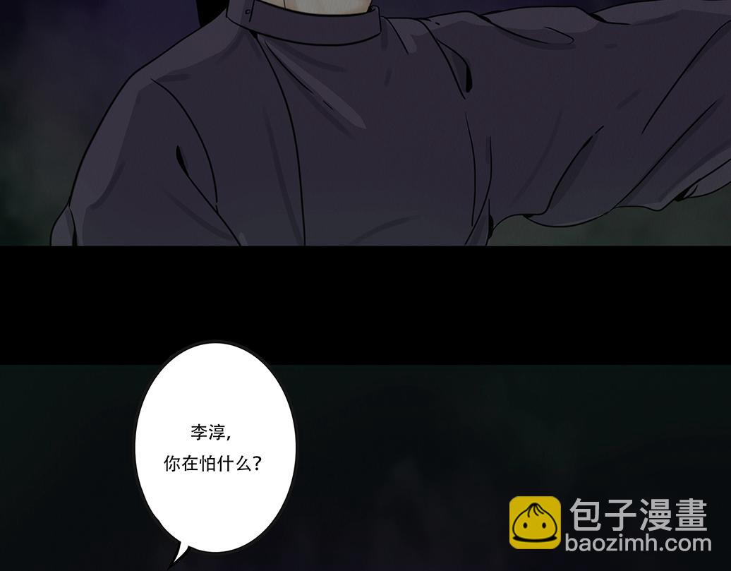 内心的梦魇(1/3)-第35话