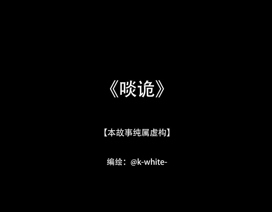 感应召唤(1/2)-第37话