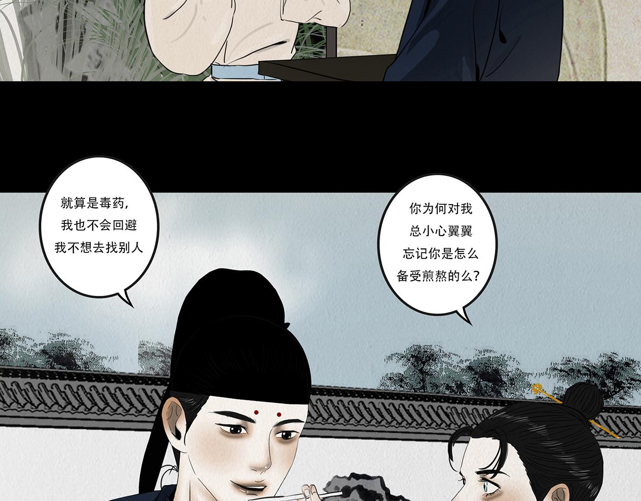 感应召唤(1/2)-第37话