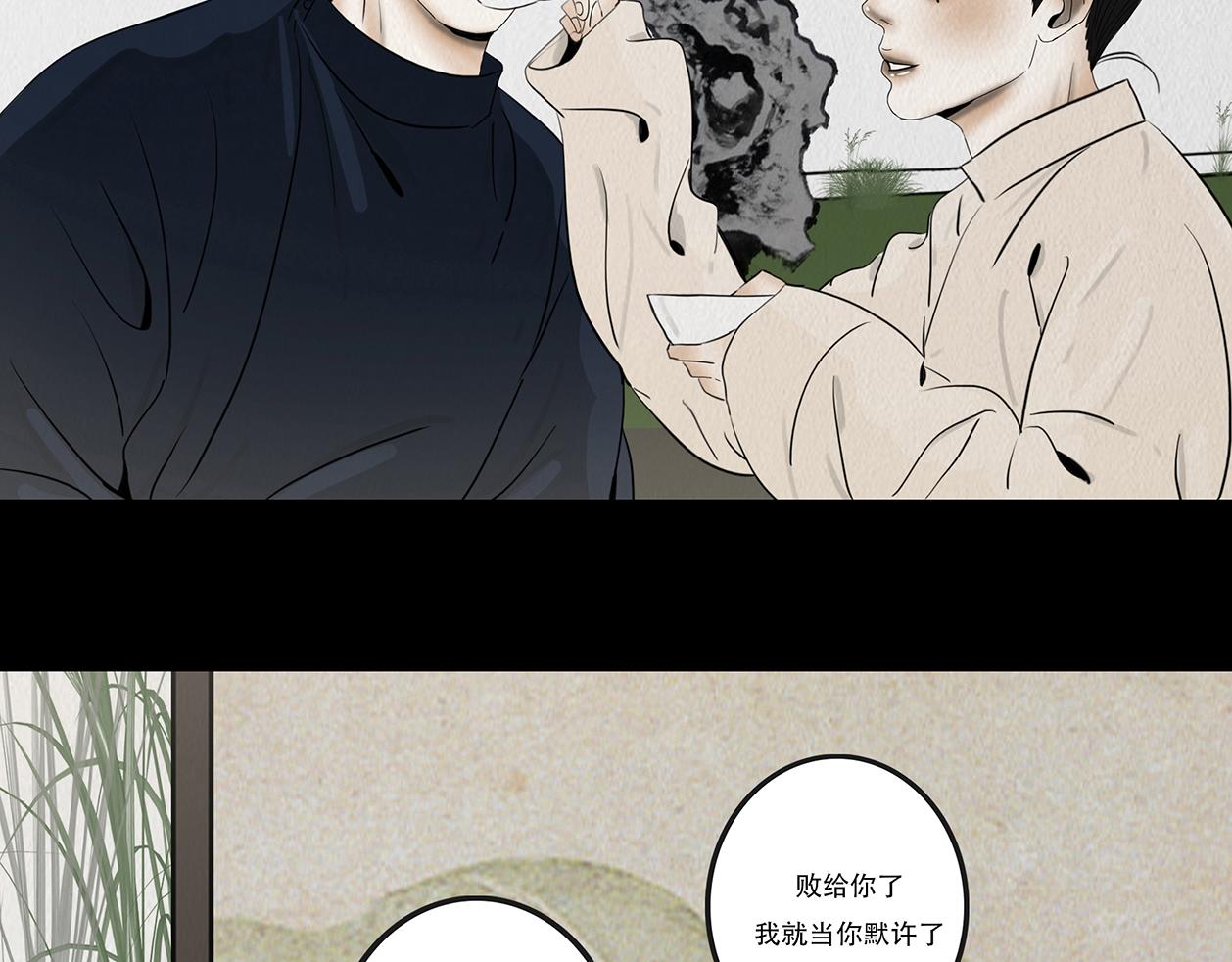 感应召唤(1/2)-第37话
