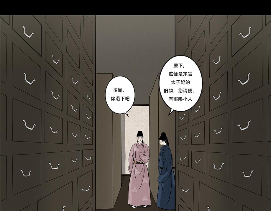 心中至宝(1/2)-第39话
