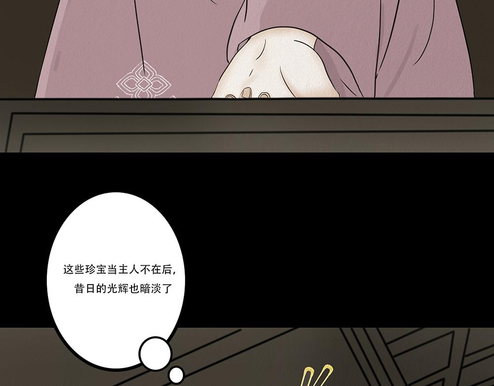 心中至宝(1/2)-第39话