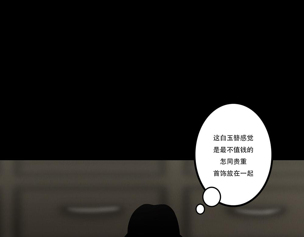 心中至宝(1/2)-第39话