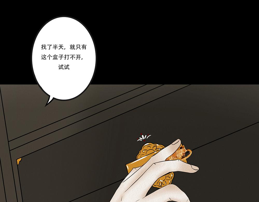 心中至宝(1/2)-第39话