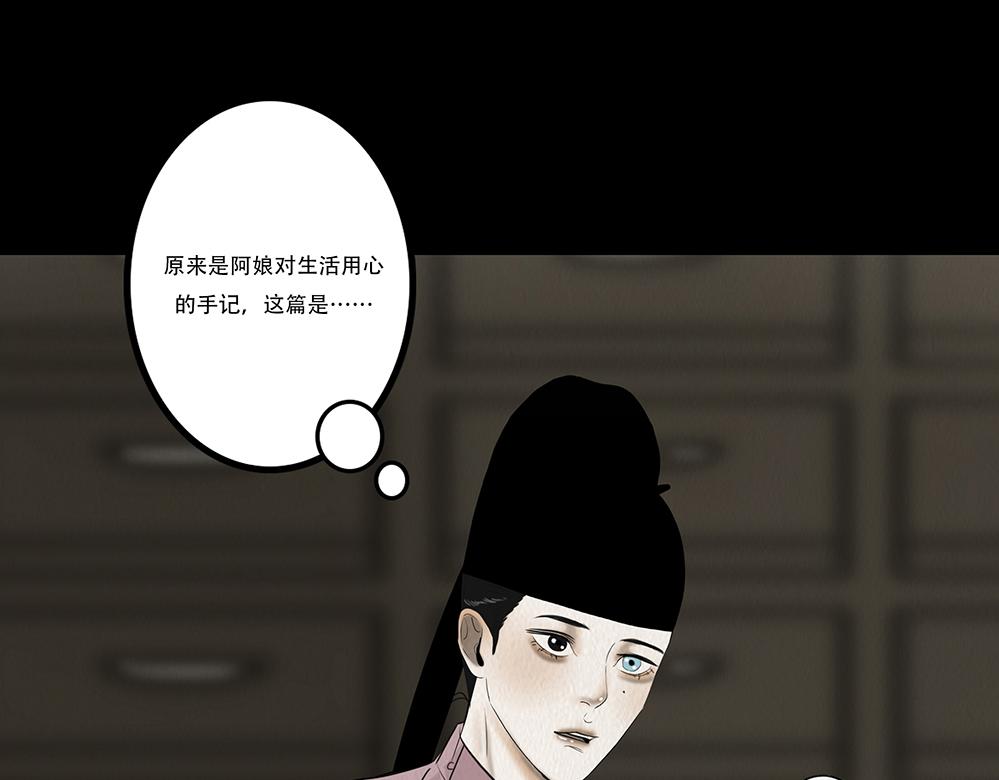 心中至宝(1/2)-第39话