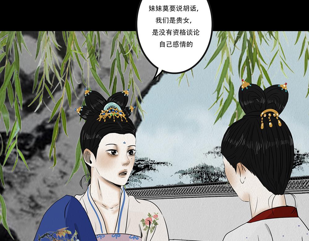心中至宝(1/2)-第39话
