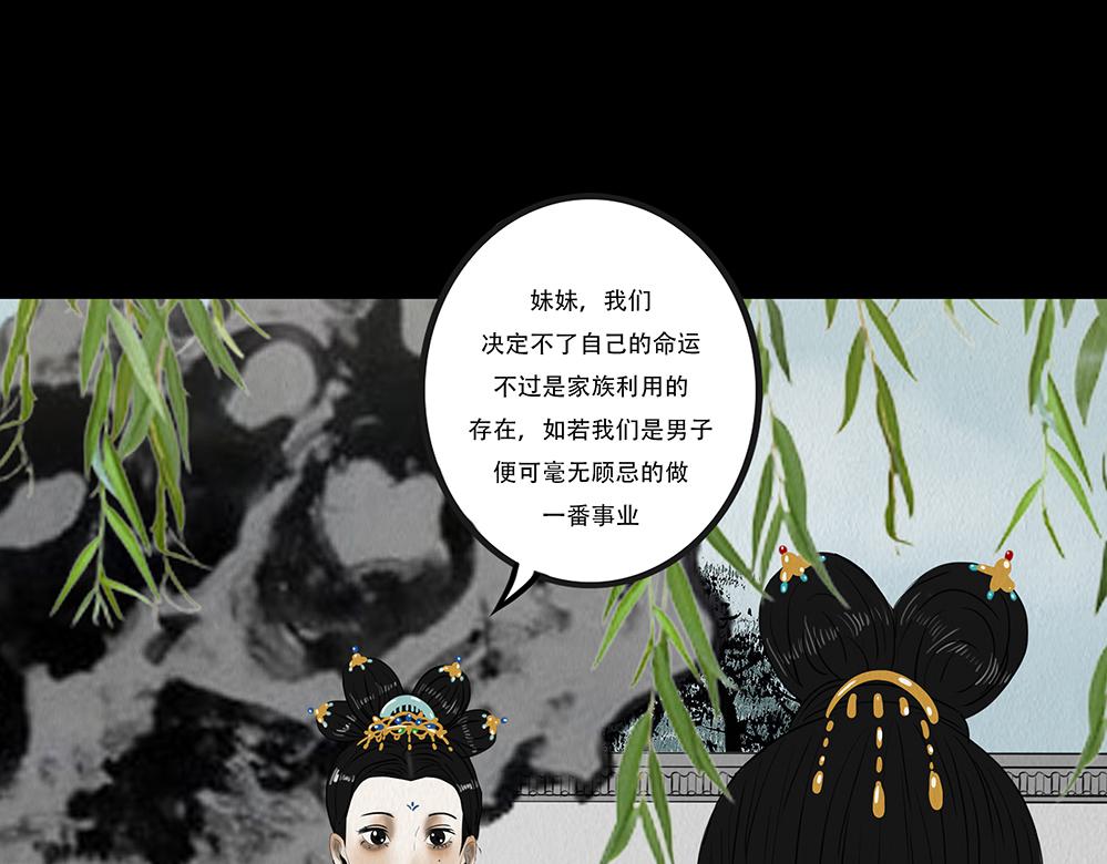 心中至宝(1/2)-第39话