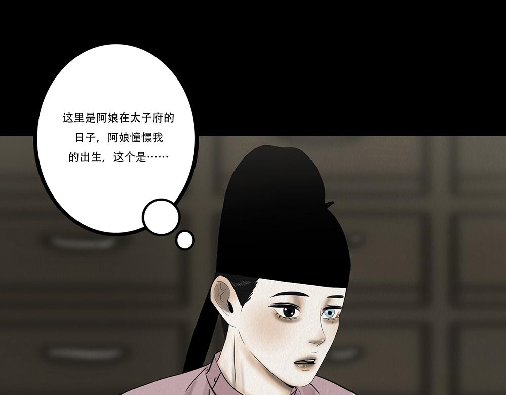 心中至宝(1/2)-第39话