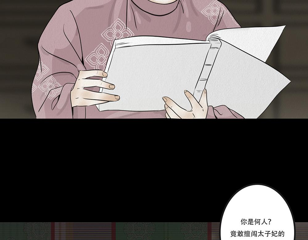 心中至宝(1/2)-第39话