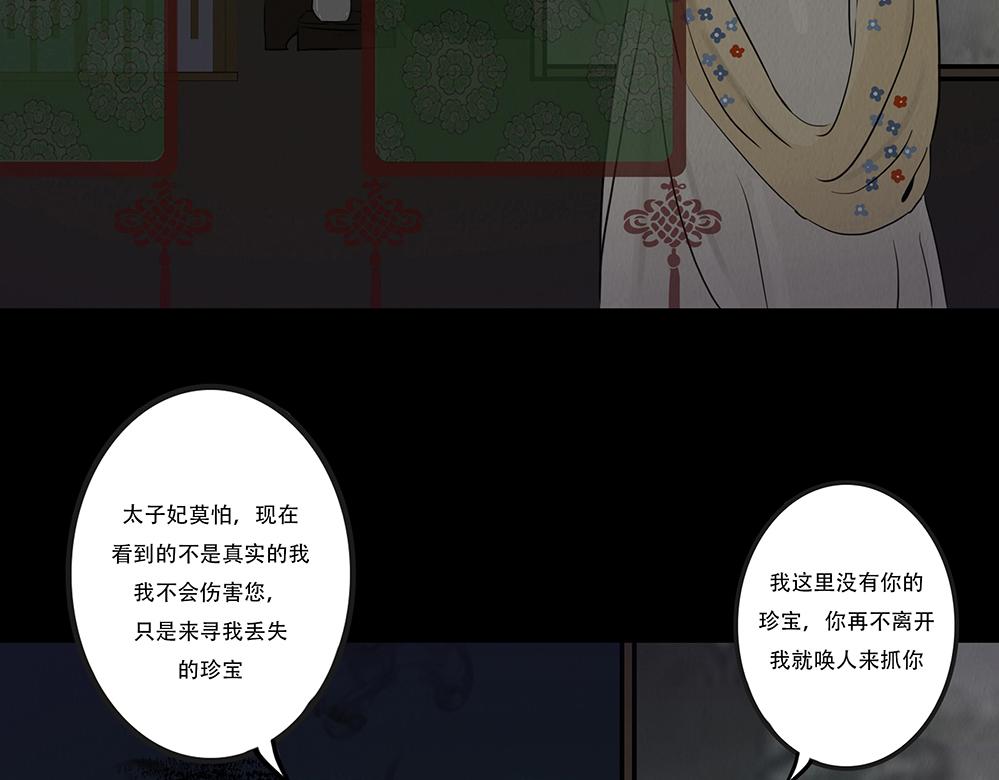 心中至宝(1/2)-第39话